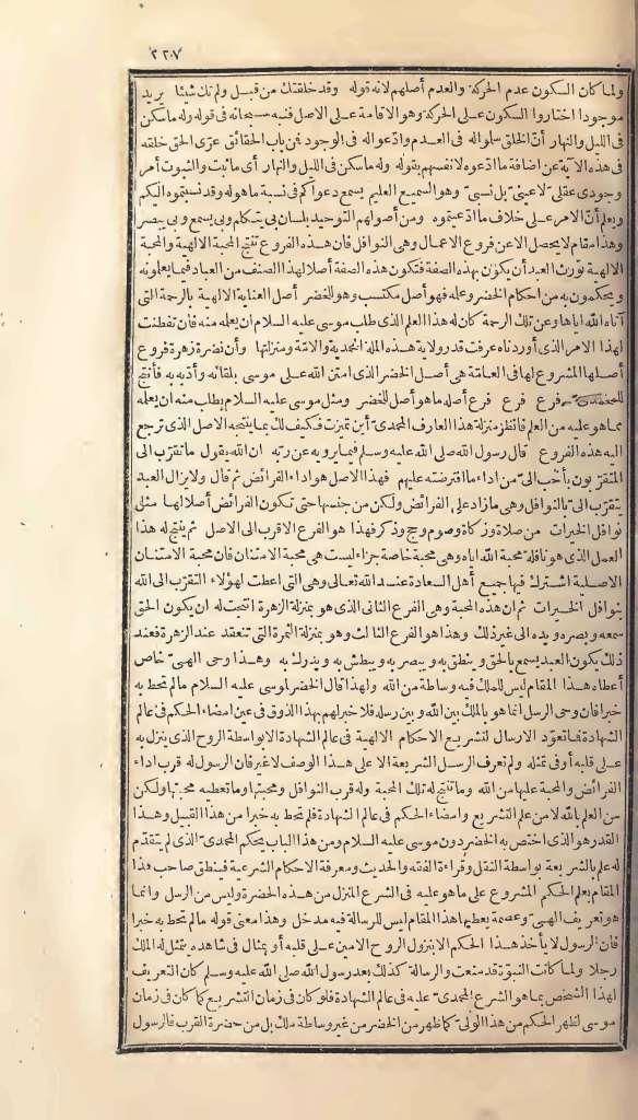 futmak.com - الصفحة 227 - من الجزء الأول من طبعة بولاق الأولى